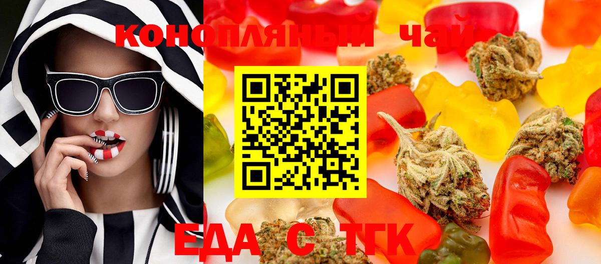 Cannafood конопля Сафоново