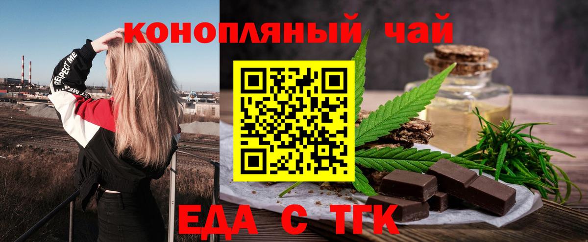 Cannafood марихуана  Вход с VPN  Сафоново 