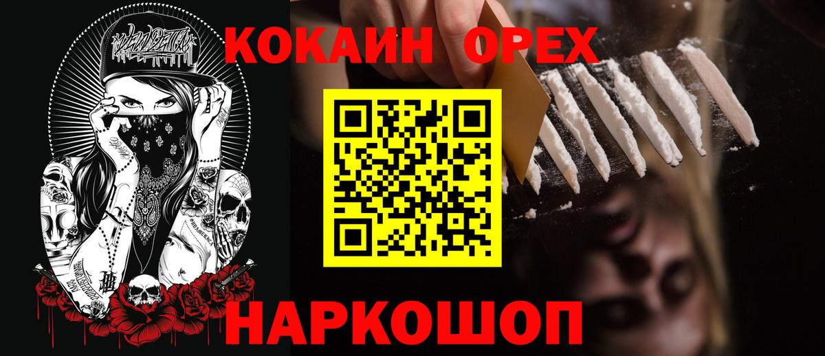 Сафоново  COCAIN 99%  Вход с VPN 