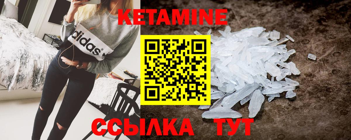 Сафоново  КЕТАМИН ketamine  мега   Вход с VPN 