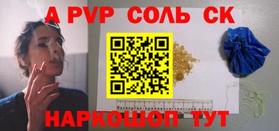 соль ск Бугуруслан