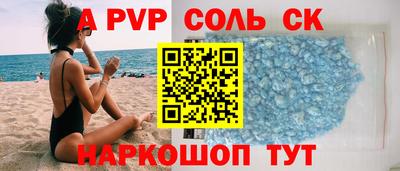 соль ск Бугуруслан