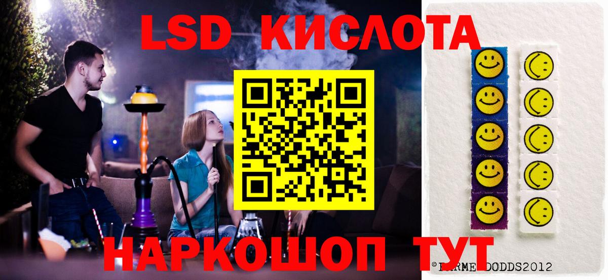LSD-25 экстази кислота Сафоново