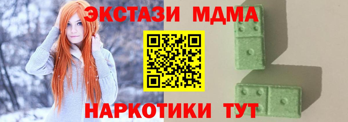 MDMA crystal  МДМА VHQ  Сафоново  MDMA  Вход с VPN 