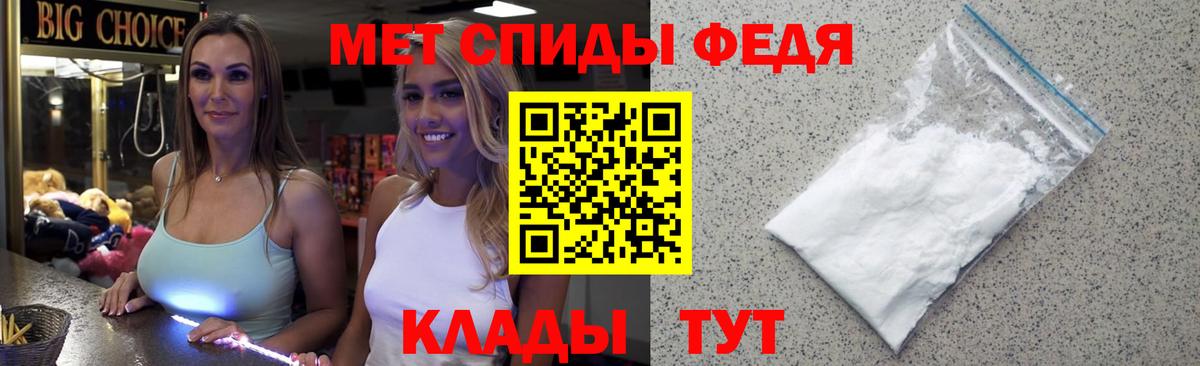 Метамфетамин винт  Вход с VPN  Сафоново 
