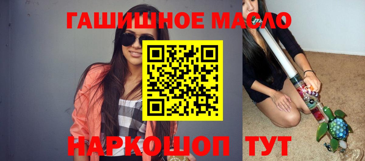 Дистиллят ТГК гашишное масло  Дистиллят ТГК гашишное масло  Сафоново  Вход с VPN 